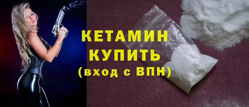 дарк нет наркотические препараты  Саров  КЕТАМИН ketamine 