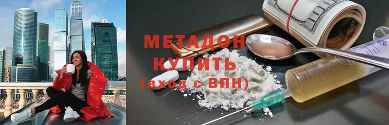 МЕТАДОН methadone  цена   Саров 