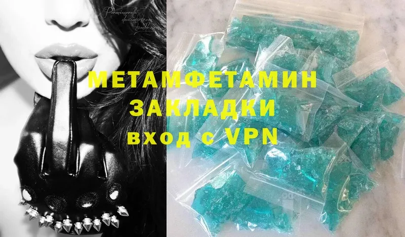 МЕТАМФЕТАМИН Methamphetamine  Саров 